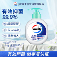 威露士 抑菌 儿童洗手液  清香型 250ml