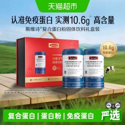 斯维诗 乳清蛋白粉 300g*2罐