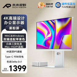 RICH VISION RV200plus 27英寸4K IPS显示器