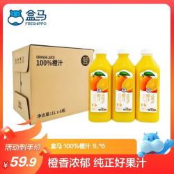 盒马 100% 橙汁