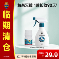 超威 呋虫胺杀虫剂喷雾下水道蟑螂药家用厨房蟑螂跳蚤水溶喷雾7g兑4瓶 7g 1盒