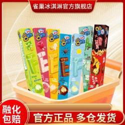 雀巢 八次方经典黑巧冰淇淋 84g/盒