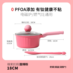迪迪尼卡 宝宝辅食锅婴儿奶锅16cm小锅平底汤锅麦饭石不粘锅煮热牛奶锅 粉色（奶锅+煎锅+硅胶勺）