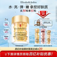 移动端：伊丽莎白·雅顿 轻感金胶时空焕活清透呵护胶囊精华液