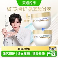 移动端、88VIP：多芬 致臻氨基酸发膜260g