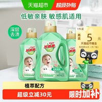 移动端、88VIP:好爸爸 低敏亲肤洗衣液 清新花香