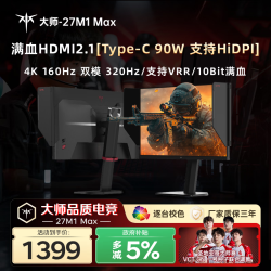 KTC 27M1 Max 27英寸 IPS 双模显示器（4K 160Hz/FHD 320Hz、96% DCI-P3、HDR400、Type-C 90W）