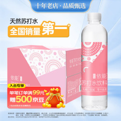 依能 白桃味苏打水 无糖弱碱 500ml*15瓶