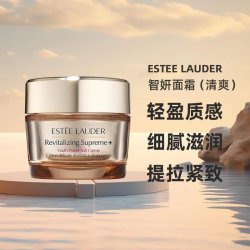雅诗兰黛 智妍面霜清爽型 2*15ml