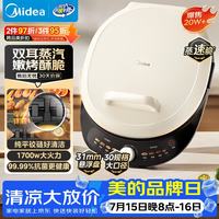 美的 双面加热 电饼铛JKC30J58