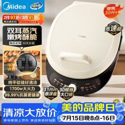美的 双面加热 电饼铛JKC30J58