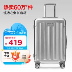 外交官 扩充层大容量行李箱 24英寸 TC-6013TM