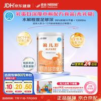 雀巢 蔼儿舒系列 婴儿特殊配方奶粉 国行版 400g