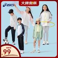 亚瑟士 童装夏新男女儿童UPF50+冰蝉翼防晒衣