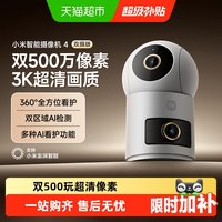 移动端：小米 MJSXJ10HL 超清像素 室外摄像机