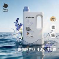 babycare 花萃酵素宝宝香氛洗衣液 800ml+20抽紫盖湿巾