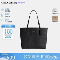 COACH CITY33 电脑托特包 木炭灰色
