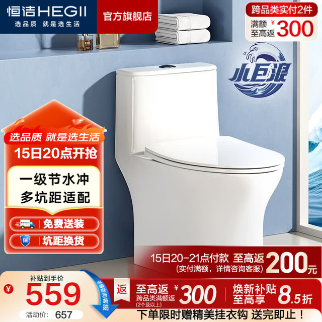 恒洁 HC0513PT 虹吸小巨浪马桶 350mm坑距