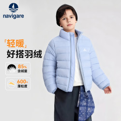navigare 儿童羽绒服 横线立领浅蓝色 140cm