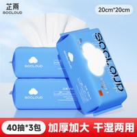 芷雨 一次性洗脸巾绵柔巾洁面洗面巾抽取擦脸巾官方旗舰店正品