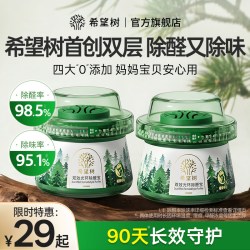 FULL OF HOPE 希望树双效光环除醛宝新房急入住装修除甲醛神器除味去甲醛清除剂