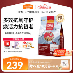 麦富迪 老年犬狗粮超肉粒冻干双拼粮9kg 高龄犬（牛肉蓝莓磷虾）