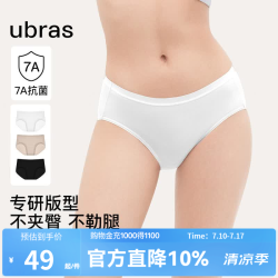 Ubras 24年亲肤透气女士内裤中腰三角裤（三条装） 黑色+瓷肌色+白色 L