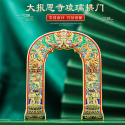 赋闲 冰箱贴--琉璃拱门
