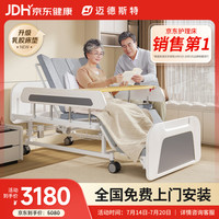 迈德斯特 电动护理床家用老人瘫痪床医用老年多功能翻身大小便智能床A27