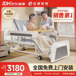 迈德斯特 电动护理床家用老人瘫痪床医用老年多功能翻身大小便智能床A27