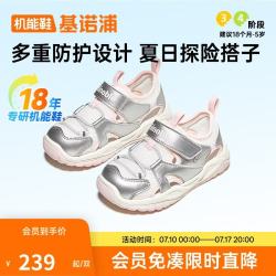 基诺浦 GW1741 透气网面 银色 学步凉鞋