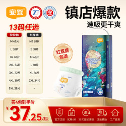 宜婴 梦想家系列 拉拉裤 XXXL32片