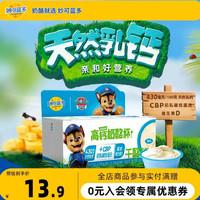 妙可蓝多 成长奶酪杯 高钙 4杯
