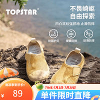 TOPSTAR 儿童凉鞋透气户外鞋儿童网鞋防滑溯溪鞋 黄色 29