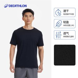 迪卡侬 男子运动T恤 8488035