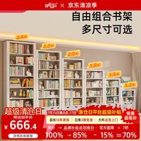阿格贝贝 图书馆书架钢制家用书柜落地置物架客厅卧室多层储物架至尊版 至尊版2.4米高1.2米宽白色主架