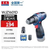 东成 WJZ1601D 16V锂电手电钻 16GB+512GB 5G手机