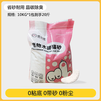 萌与宠 植物木薯猫砂20斤