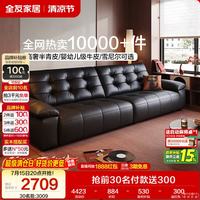 全友 家居 复古风真皮沙发客厅家用大黑牛皮艺中小户型直排沙发112071