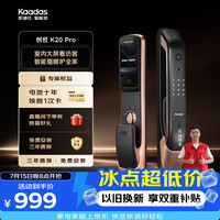 凯迪仕 K20 Pro 远程可视猫眼 太空灰 智能锁
