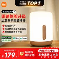 米家 MJCTD02YL 家用氛围小夜灯