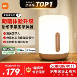 米家 MJCTD02YL 家用氛围小夜灯