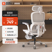 西昊 久坐舒适 人体工学椅