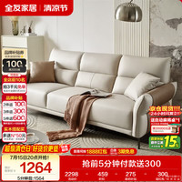 全友 111135 客厅沙发 实木框架 科技布