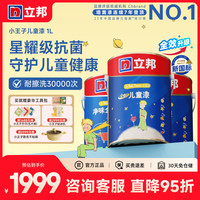 立邦 Nippon 立邦 小王子儿童漆 乳胶漆 15L套装 15L