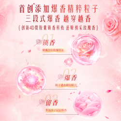 立白 大师香氛洗衣凝珠 8g*50颗*1盒+8g*40颗*1盒 爆香+沙龙香
