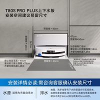 科沃斯 T80SPro plus 系列上下水扫地机器人新品家用智吸拖一体全自动新款