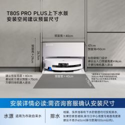 科沃斯 T80SPro plus 系列上下水扫地机器人新品家用智吸拖一体全自动新款