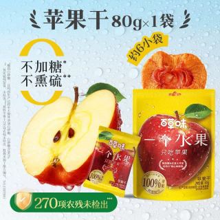 淘金币可用、88VIP：百草味 一个水果系列 厚切苹果干 高纤低脂款 80g/袋
