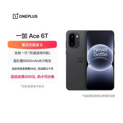 一加 Ace 6T 12GB+256GB 闪速黑 oppo 第五代骁龙 8 165Hz 超高刷电竞屏 学生游戏拍照手机